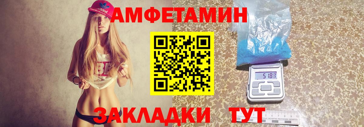 Амфетамин  АМФ 98%  Вход с VPN  Владивосток 