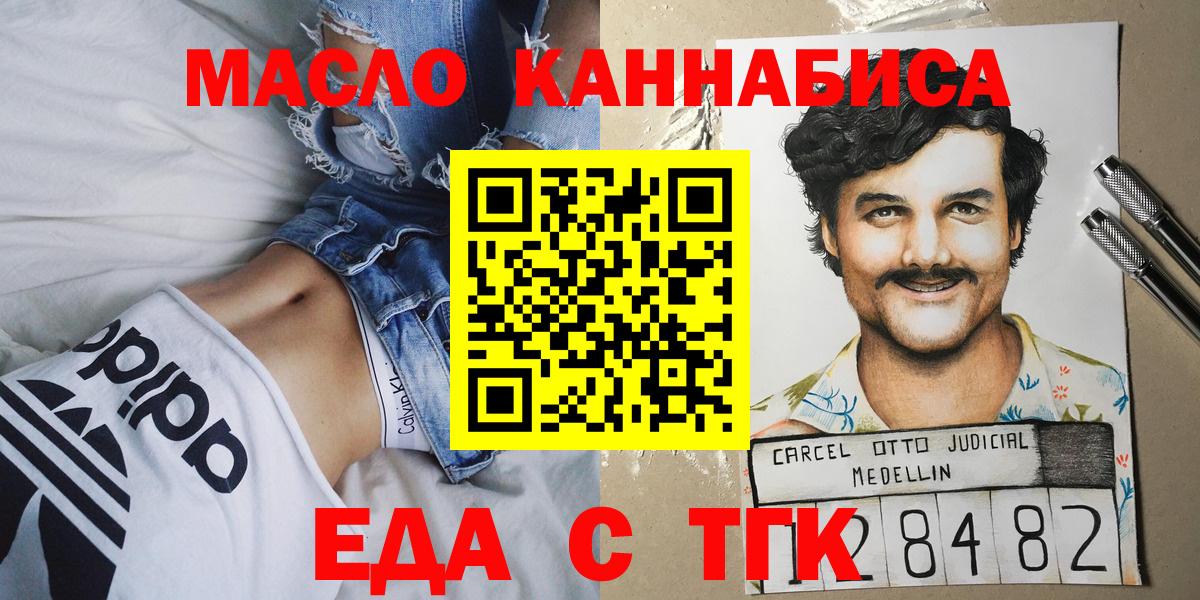 Владивосток  Печенье с ТГК марихуана  Вход с VPN 