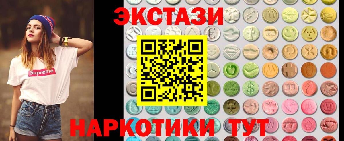 Ecstasy 250 мг  blacksprut сайт  Ecstasy  Владивосток  Вход с VPN 