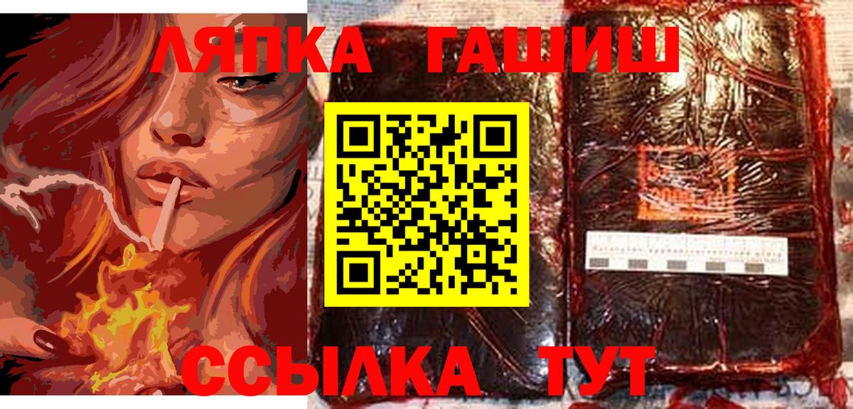 Владивосток  ГАШИШ  Вход с VPN  ГАШИШ Cannabis  ГАШ убойный 