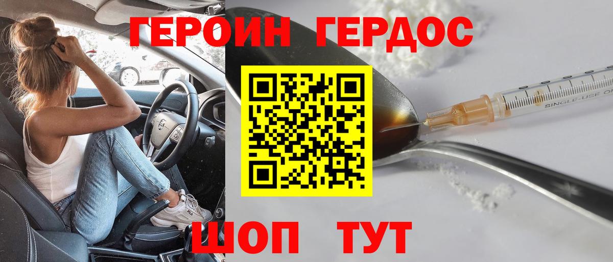 ГЕРОИН гречка  Вход с VPN  Владивосток 