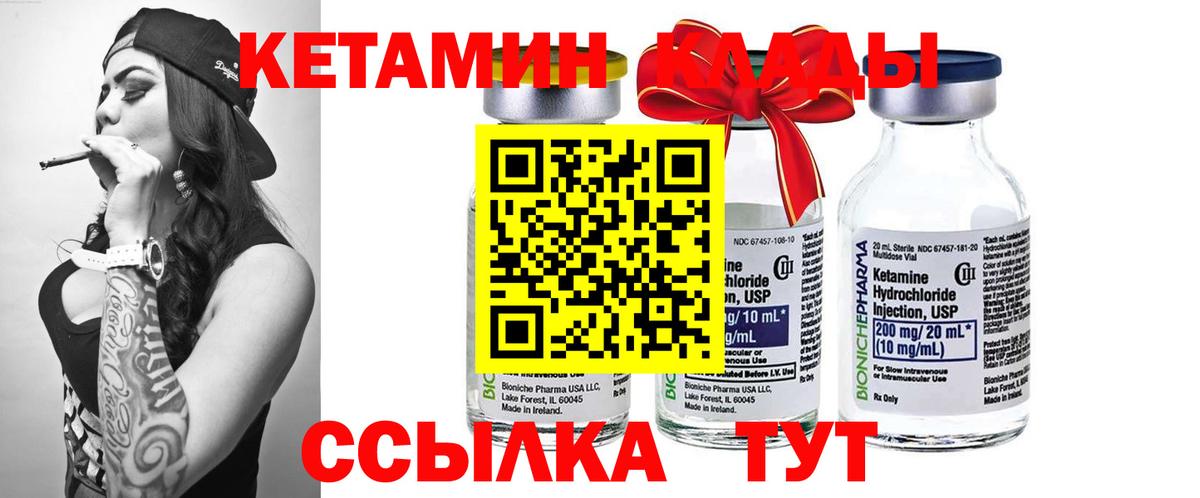 Владивосток  darknet клад  Вход с VPN  КЕТАМИН ketamine 