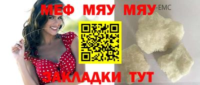 мяу мяу мука Апрелевка