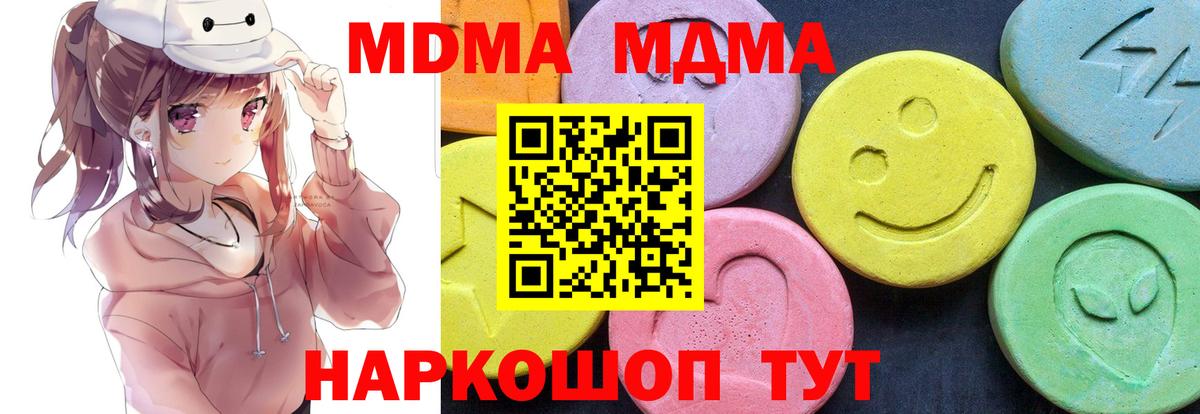 МДМА кристаллы Владивосток