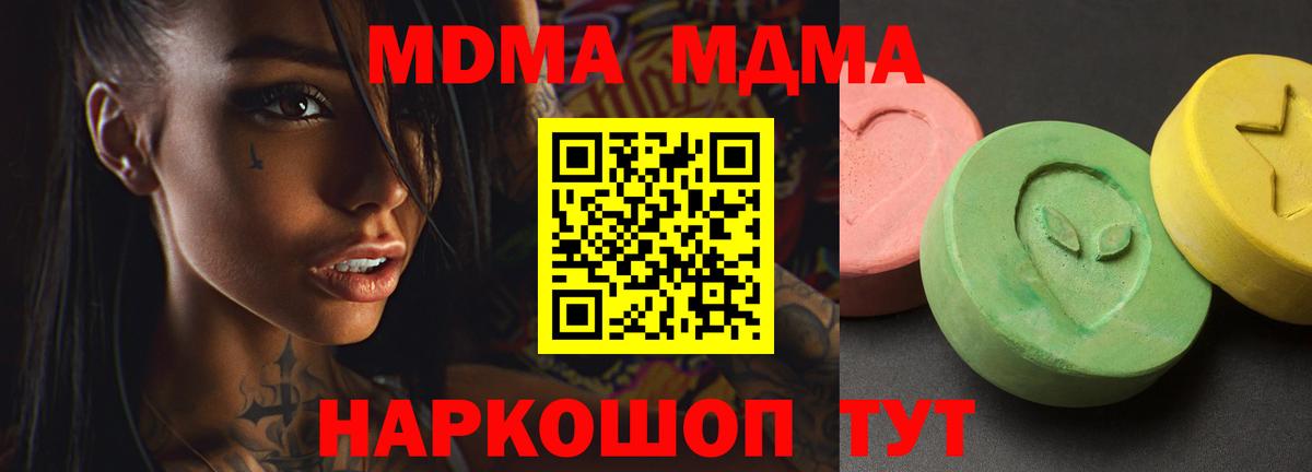 MDMA crystal  Вход с VPN  Владивосток  МДМА  MDMA crystal 