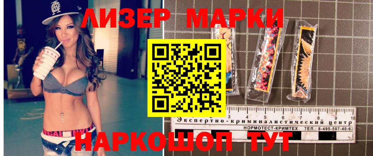 Наркотические марки 1,8мг Владивосток