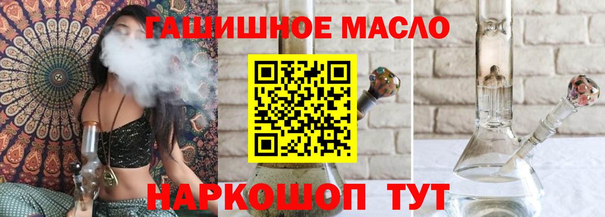 ТГК концентрат  Вход с VPN  Дистиллят ТГК Wax  Владивосток 