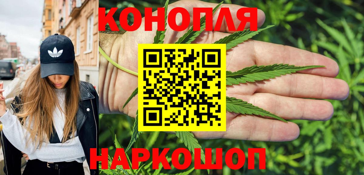 Канабис SATIVA & INDICA  Бошки Шишки AK-47  Марихуана Ganja  Владивосток  Вход с VPN 