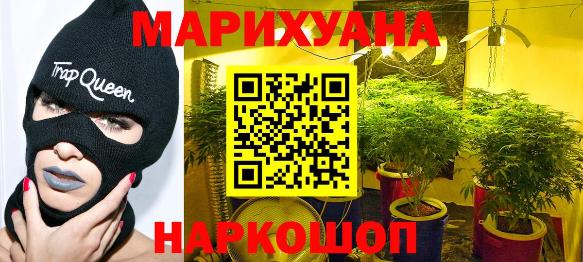 МАРИХУАНА гибрид Владивосток